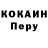 КОКАИН 97% Irena Karlov