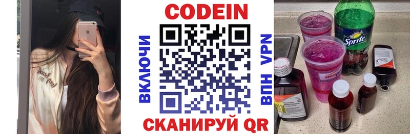 ОМГ ОМГ ТОР  Добрянка  Codein напиток Lean (лин) 