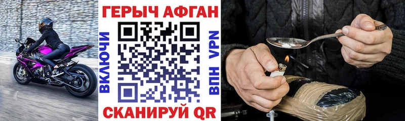 площадка наркотические препараты  цена   Добрянка  Героин Афган 